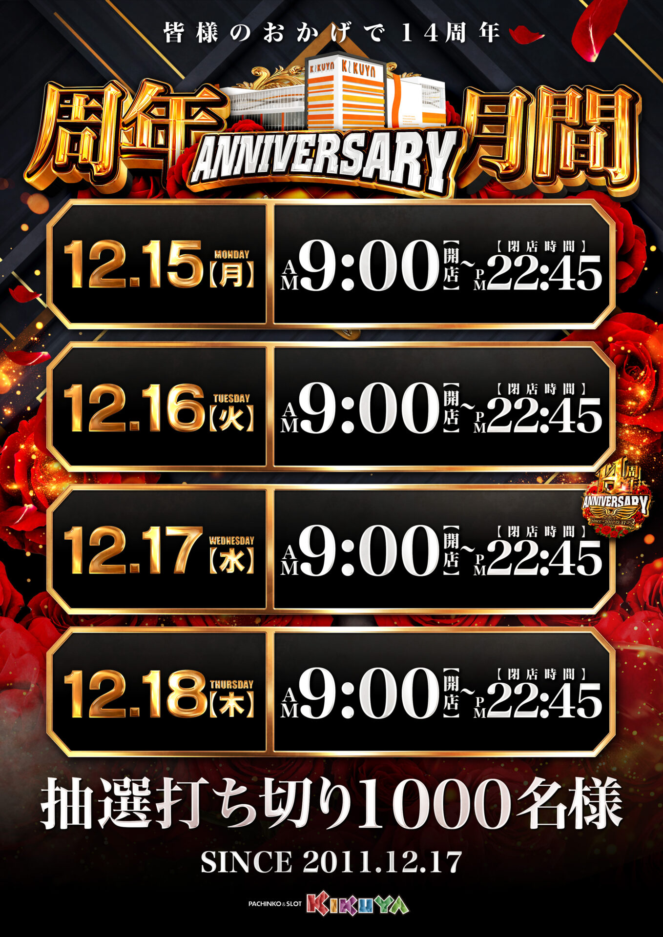 出回り少なめ？ 非売品 大宮SK ハチマキ(大幅値下げしました) キクヤ島店