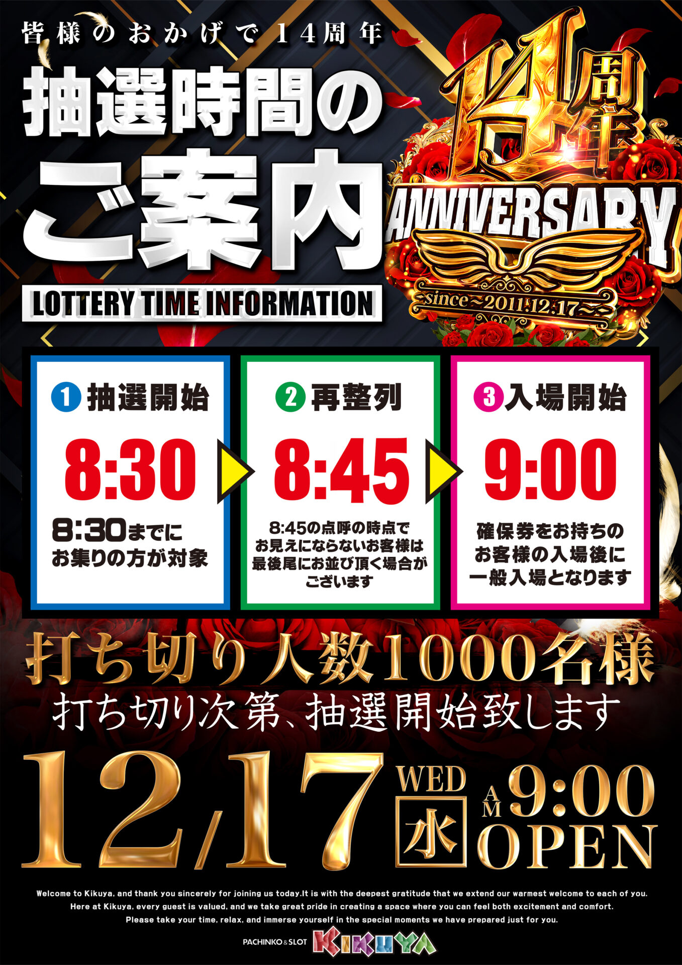 ※　売約済・専用ページ　※ キクヤ島店