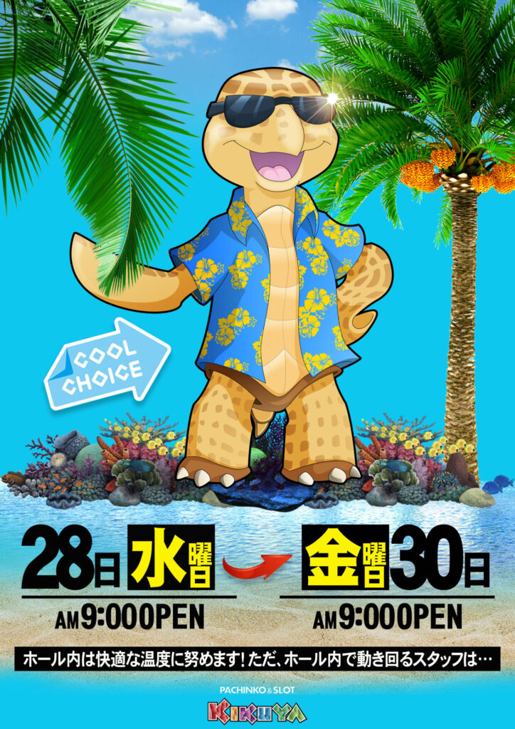 フロアマップ公開中】キクヤ長良店 | 岐阜市 | パチンコ・パチスロ店舗情報